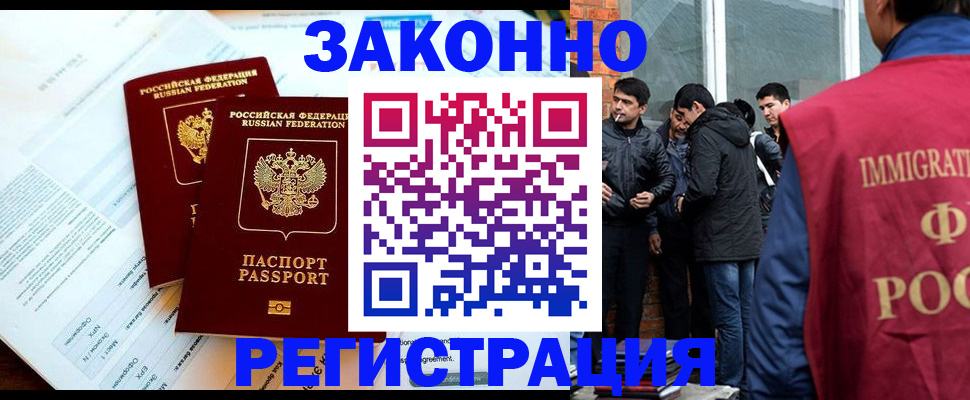 прописка в Алуште