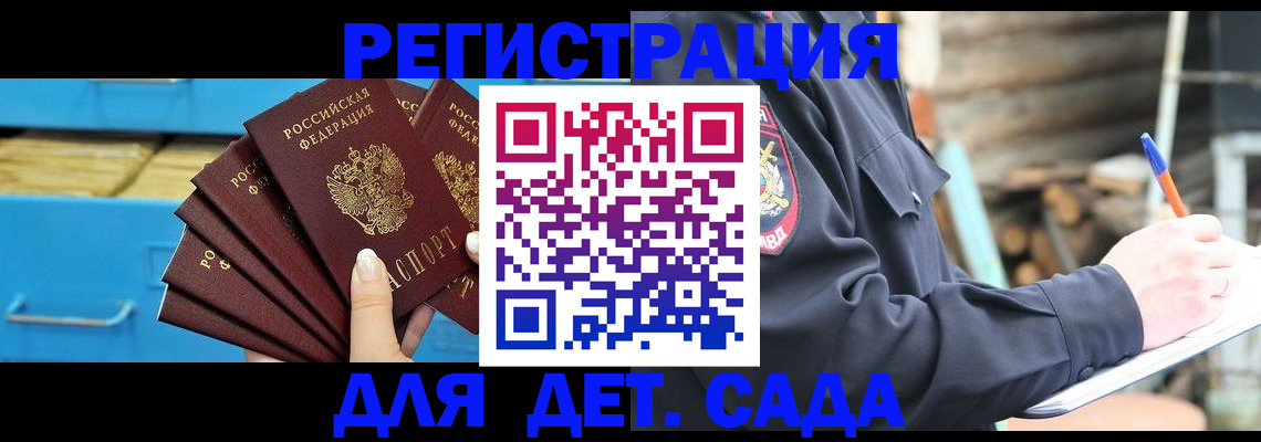 временная регистрация 2025 в Алуште