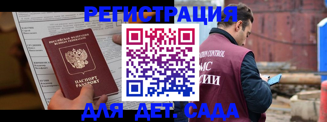 прописка иностранных граждан в Алуште