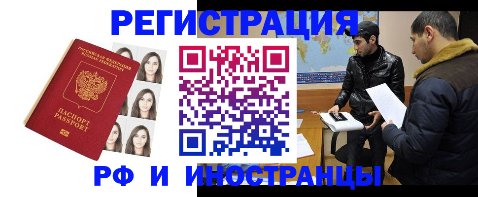 временная прописка в Алуште